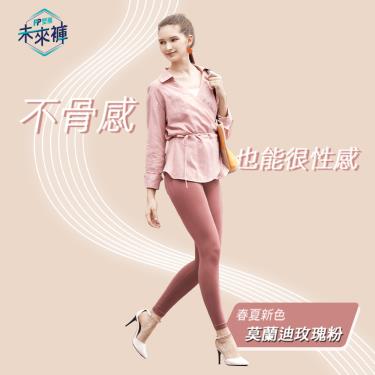 【PP石墨烯】石墨烯塑崩未來褲莫蘭迪／玫瑰紅（九分）廠商直送