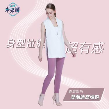 【PP石墨烯】石墨烯塑崩未來褲莫蘭迪／高端粉（九分）廠商直送