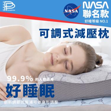 【PP石墨烯】NASA聯名款／可調式兩用減壓枕（2個）廠商直送