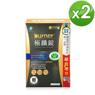 【船井burner】倍熱極纖錠（160顆/盒）-黑金限定版X2[效期~2024/12/08]
