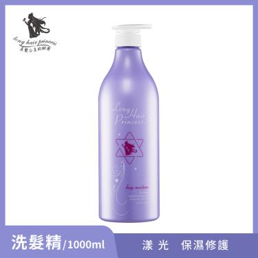 (任2件$899，下單請選2)【長髮公主的秘密】粉紫夢境系列-漾光洗髮浴（1000ml） 活動至6/30
