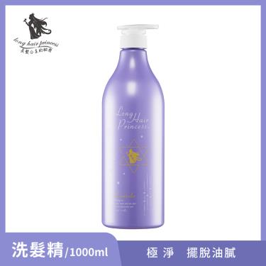 【長髮公主的秘密】粉紫夢境系列-極淨洗髮浴（1000ml）