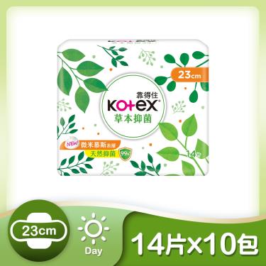 【Kotex 靠得住】草本抑菌日薄（23cm）14片x10包/箱 (售完停供)