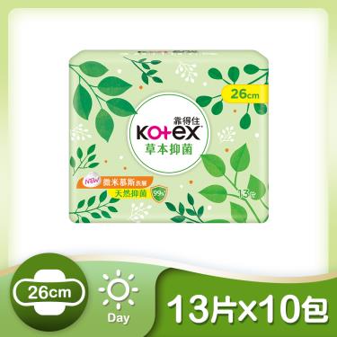 【Kotex 靠得住】草本抑菌日量多（26cm）13片x10包/箱  (售完停供)