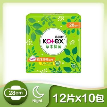 【Kotex 靠得住】草本抑菌夜薄（28cm）12片X10包/箱 (售完停供)