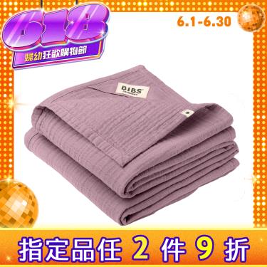 【丹麥 BIBS】 Muslin有機棉紗布安撫巾（2入）藕色