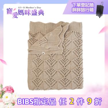 【丹麥 BIBS】Wavy針織棉毯（70x100cm）香草