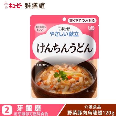 (任3件$309)【日本KEWPIE 雅膳誼】銀髮族介護食品 Y2-8 野菜豚肉烏龍麵（120g／包）