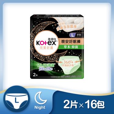 【Kotex 靠得住抑菌好眠褲L號（2件/包x16包/箱）