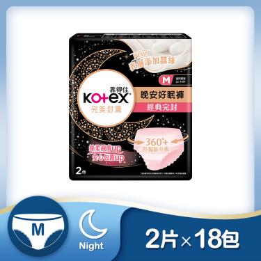 【Kotex 靠得住晚安好眠褲M號（2件/包x18包/箱）