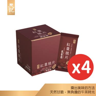 下架-【天記】紅棗脆片（12包）四入組 廠商直送  