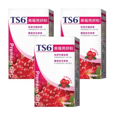 【TS6】美莓亮妍粉（30包/盒）X3