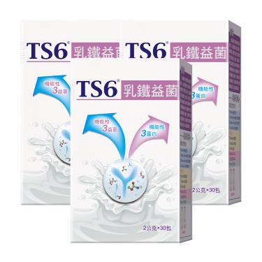 【TS6】乳鐵益菌（30包/盒）X3