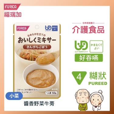 【日本福瑞加FORICA】醬香野菜牛蒡－介護食品（ 50g／包）