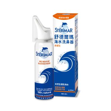 【Sterimar】舒德爾瑪海水洗鼻器／鼻塞型（100ml）