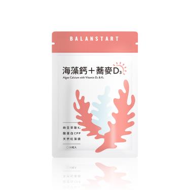 【人可和】海藻鈣蕎麥D3（30粒/袋）