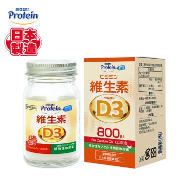 【諾亞普羅丁】維生素D3軟膠囊（60粒/盒）-廠商直送