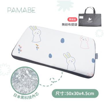 【PAMABE】4D兒童水洗透氣枕（50x30x4.5cm）Yeah柔軟小兔 廠商直送