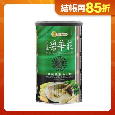 【碧華莊】 纖穀蔬菜養生粉450g　廠商直送