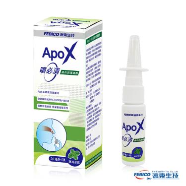 (買1送1)【遠東生技】ApoX噴必清鼻內防護噴劑（20ml）