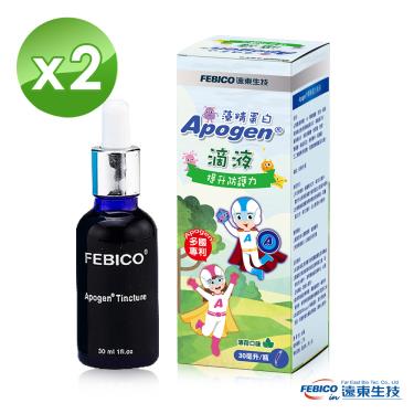 【遠東生技】Apogen®愛保清藻精蛋白滴液（30ml/瓶）X2