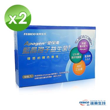 【遠東生技】Apogen®愛保清藍晶孢子益生菌顆粒（30包/盒）X2