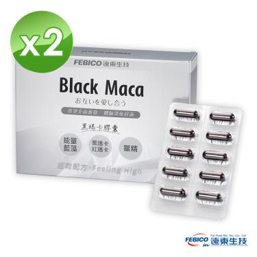 【遠東生技】黑瑪卡MACA膠囊（30粒/盒）X2