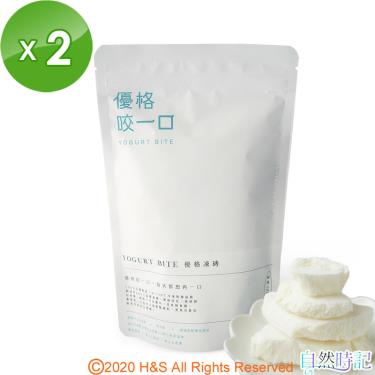 【自然時記】優格咬一口（優格凍磚）2包（50g／包）廠商直送