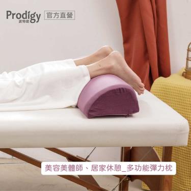 【Prodigy 波特鉅】美體枕（紫色）廠商直送