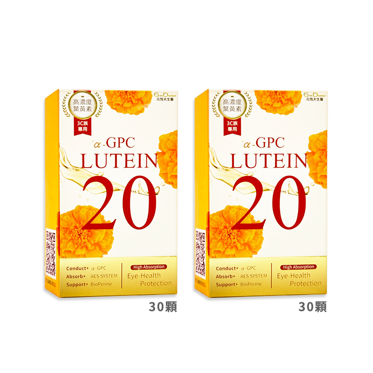 【元恆大生醫】α-GPC超視能葉黃（30顆/盒）X2