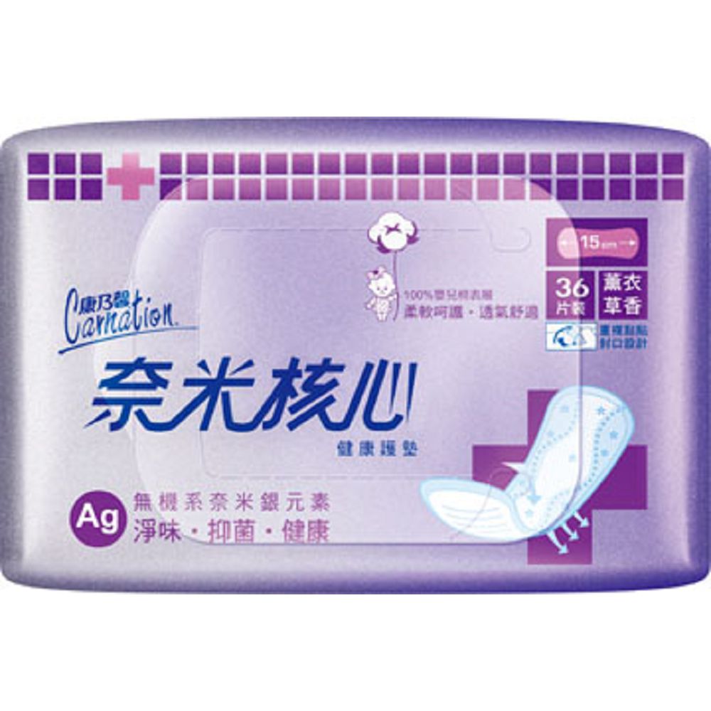 【康乃馨】奈米核心健康護墊薰衣草香（36片/包）新舊包裝 隨機出貨