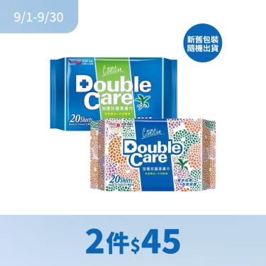 【康乃馨】Double Care 加護抗菌潔膚巾（20抽）新舊包裝 隨機出貨