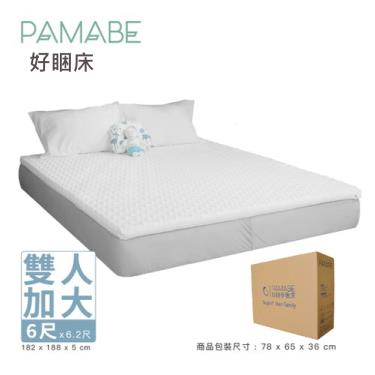 【PAMABE】懶人保健床 好睏孕眠床（雙人加大）182x188x5cm（6尺x6.2尺）廠商直送