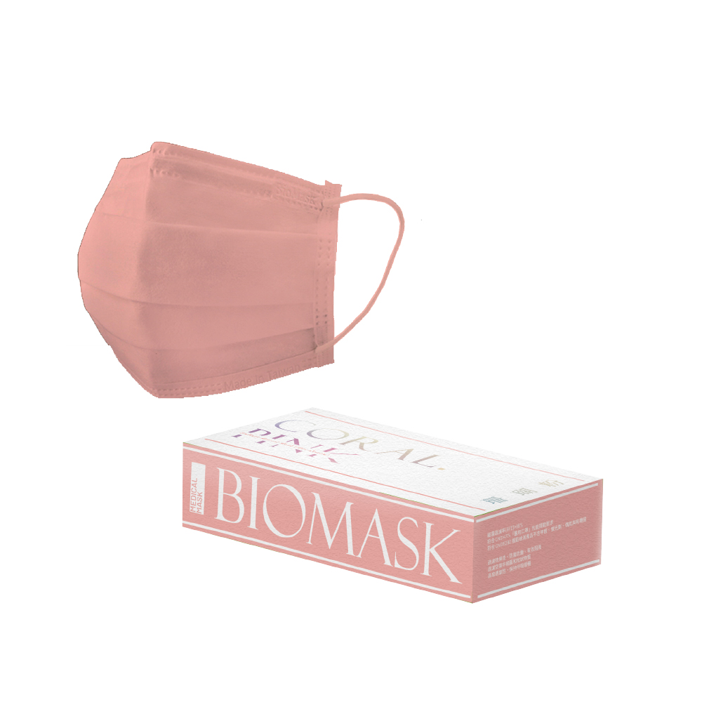 【BioMask保盾】莫蘭迪春夏色系／成人醫用口罩／珊瑚粉（20入／盒）