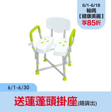 (送蓮蓬頭掛座)【MedGear美而】靠背洗臀洗澡椅(含發泡扶手)蘋果綠(廠商直送)