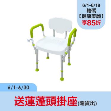 (送蓮蓬頭掛座)【MedGear美而】靠背耐重型洗澡椅(含發泡扶手)蘋果綠(廠商直送)