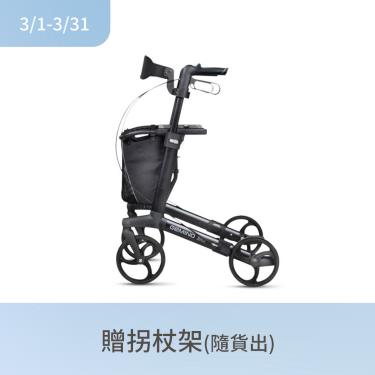 (贈拐杖架)【GEMINO】30 前衛助行器（黑）廠商直送 