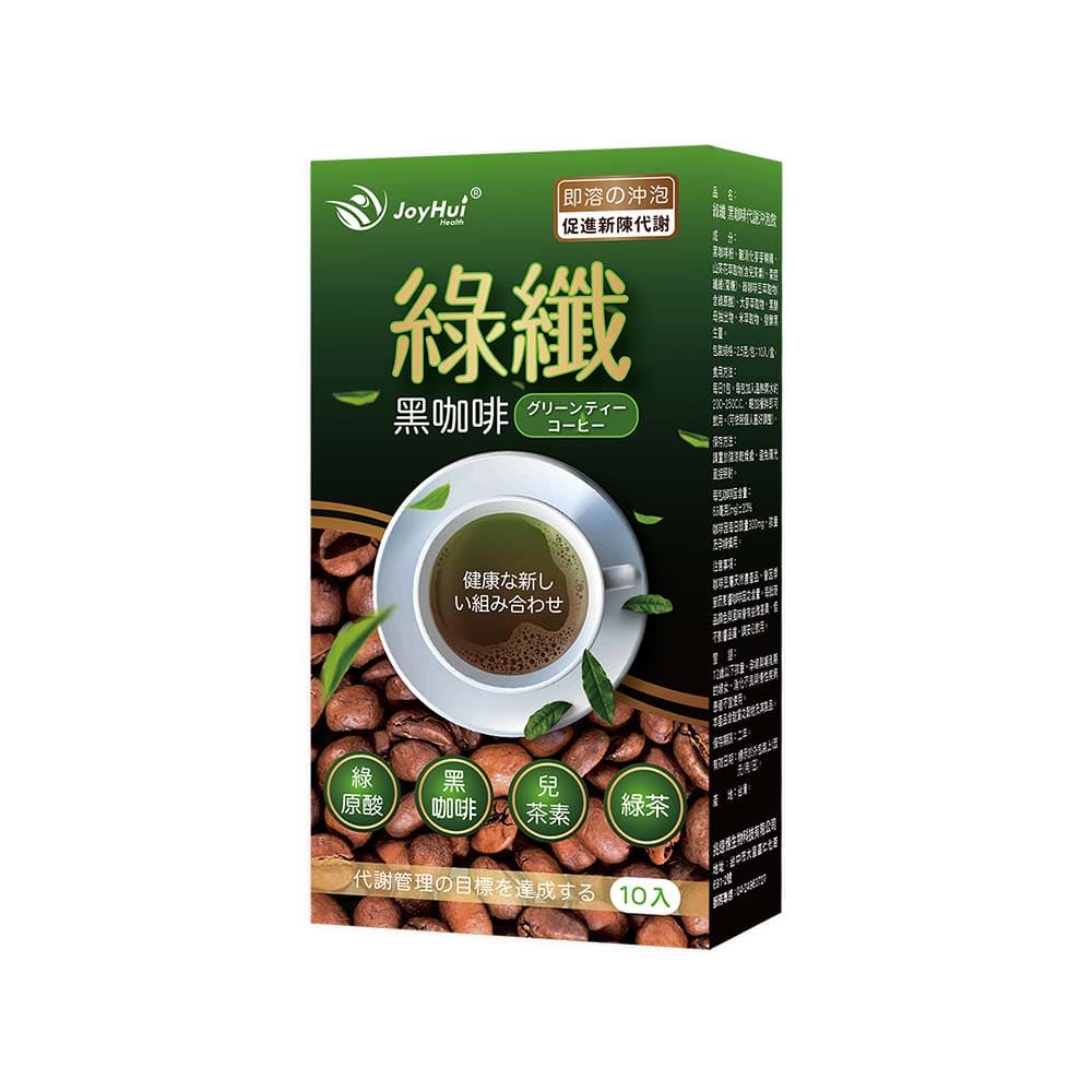 （保健滿額折）【JoyHui佳悅】 綠纖黑咖啡（10包/盒）廠商直送