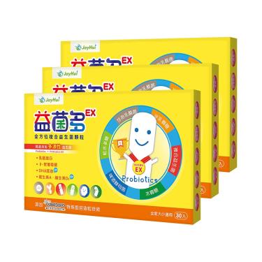 【JoyHui佳悅】益菌多EX益生菌（30包X3盒）廠商直送