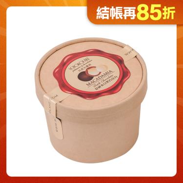 【巧克力雲莊】夏威夷豆黑巧克力(小圓盒)100g 廠商直送