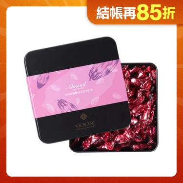 【巧克力雲莊】70%玫瑰鹽巧克力杏仁豆180g 廠商直送