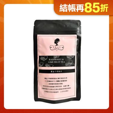 【午茶夫人】風味茶系列 覆盆子萊姆果味茶 (8入/包) 廠商直送