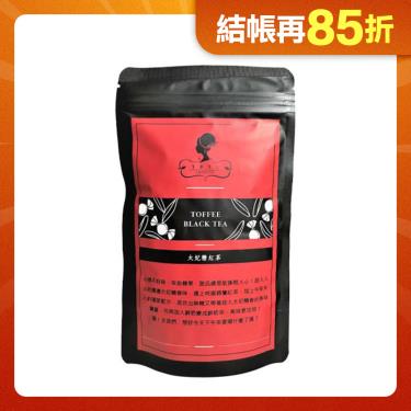 【午茶夫人】風味茶系列 太妃糖風味紅茶 (10入/包) 廠商直送