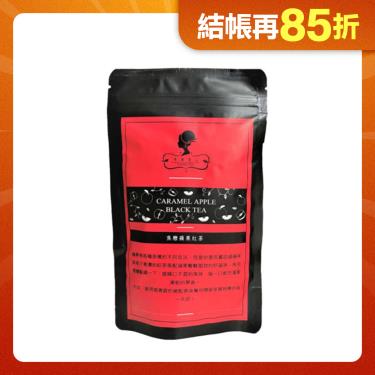【午茶夫人】風味茶系列 焦糖蘋果風味紅茶 (10入/包) 廠商直送