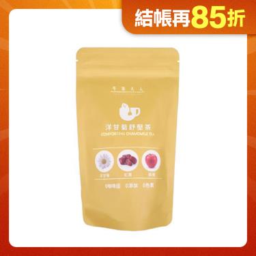 【午茶夫人】無咖啡因 洋甘菊舒壓茶 (10入/包) 廠商直送