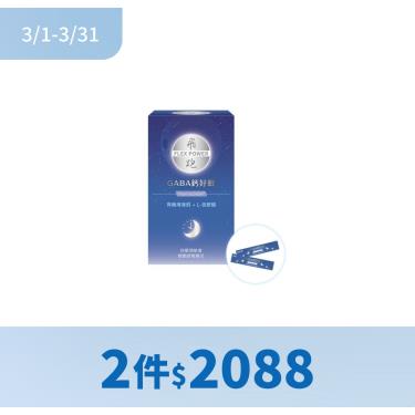 (2件$2088)【飛跑】GABA鈣好眠（30包/盒）廠商直送