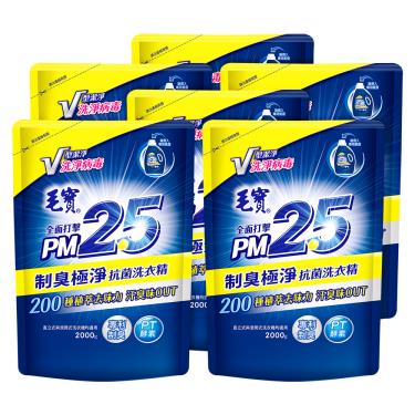 【毛寶】制臭極淨PM2.5洗衣精 補充包（2000g/6入）