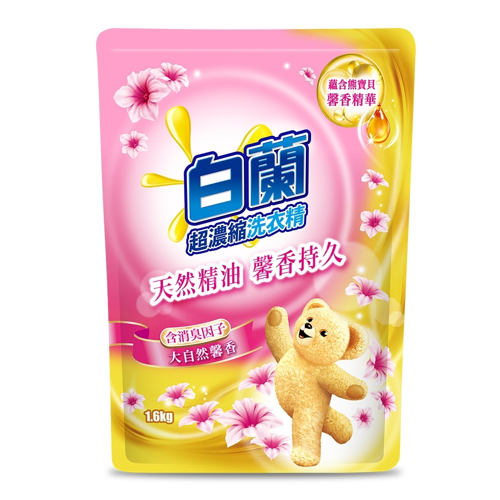 【白蘭】大自然含熊寶貝馨香精華 洗衣精補充包（1.6kg）