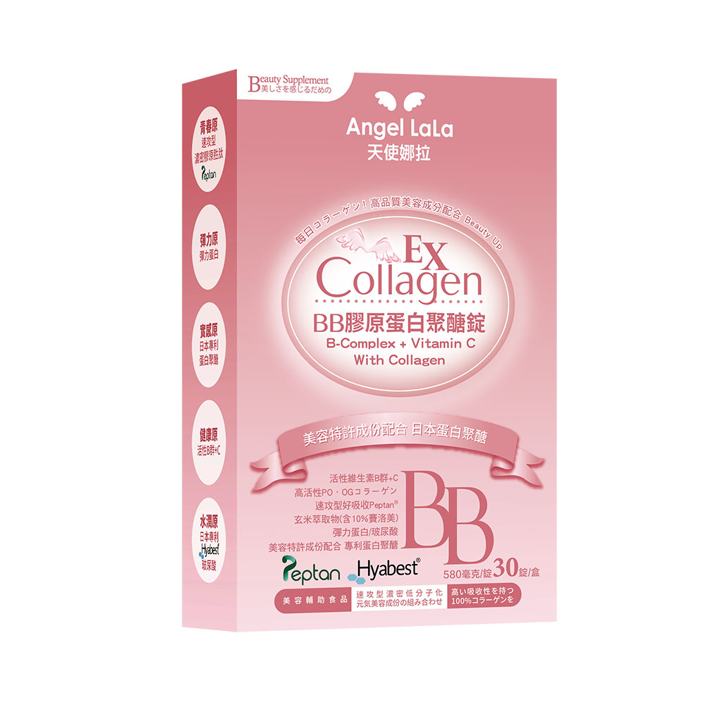 【Angel LaLa天使娜拉】BB膠原蛋白聚醣錠EX（30錠/盒）廠商直送