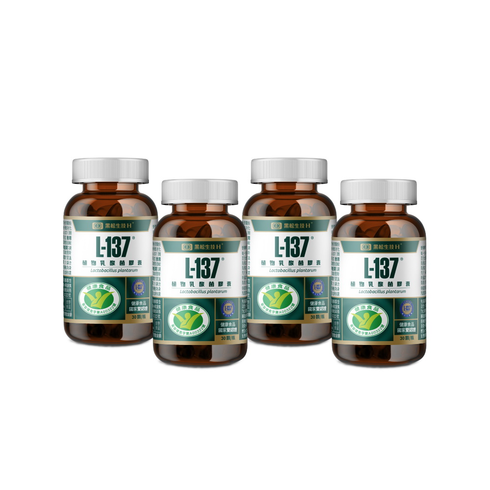 【黑松生技】L-137植物乳酸菌膠囊（30顆/4盒）廠商直送